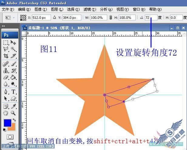 巧用Photoshop路径工具绘制规则的五角星