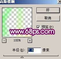 Photoshop文字特效:制作漂亮的霓虹字【图】_