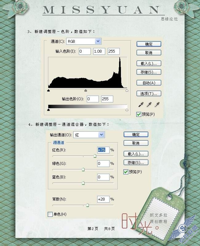 photoshop调色：暖色调复古橙色调