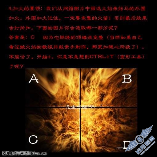 Photoshop合成简单熊熊燃烧的烈焰马和豹
