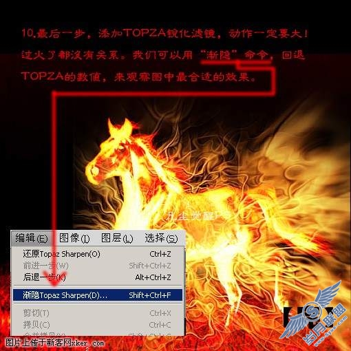Photoshop合成简单熊熊燃烧的烈焰马和豹