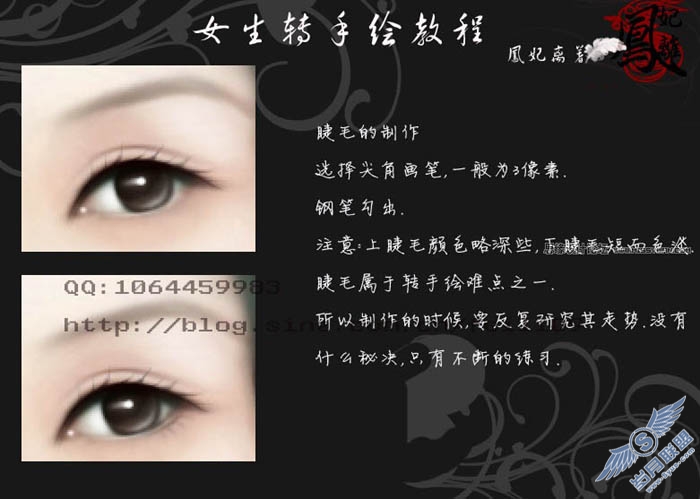 Photoshop把人物照片转柔美的古典手绘效果