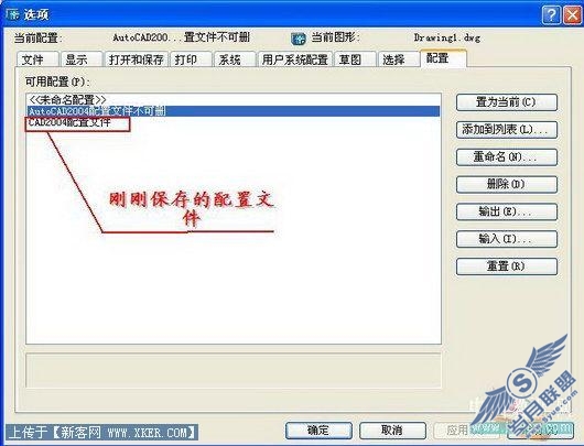 AutoCAD不可忽视的配置文件问题