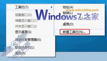 Windows 7下找回XP/Vista下任务栏的快速启动区