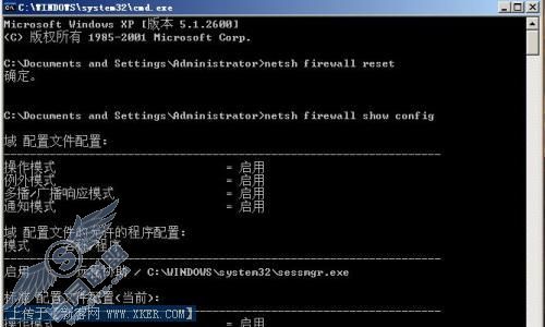 用DOS命令管理Windows XP防火墙
