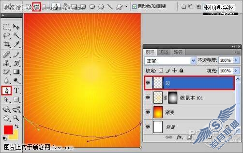 Photoshop CS4教程:祖国60岁生日举国同庆