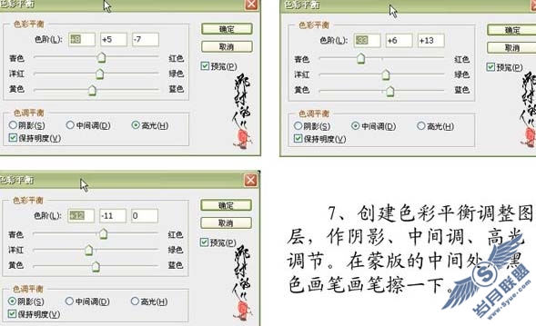 PS调出有意境的通透感的海景效果