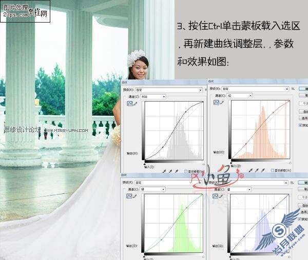 Photoshop调出浪漫风格清爽的婚纱照