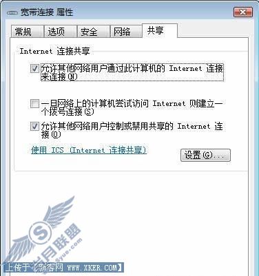 善用防火墙 让Windows Vista网络更安全1