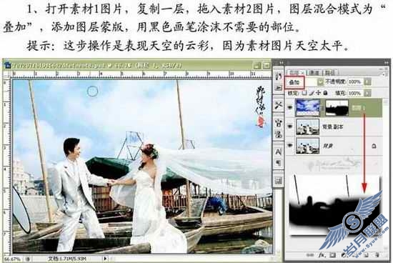 Photoshop给婚纱照添加云彩的背景