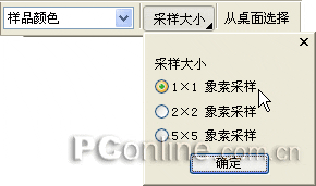 CorelDRAW12循序渐进-交互式填充工具(图十八)