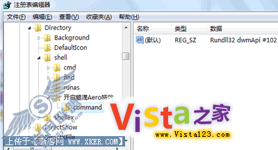 快速关闭开启Vista Aero特效