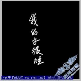Photoshop打造简单火焰特效敕令