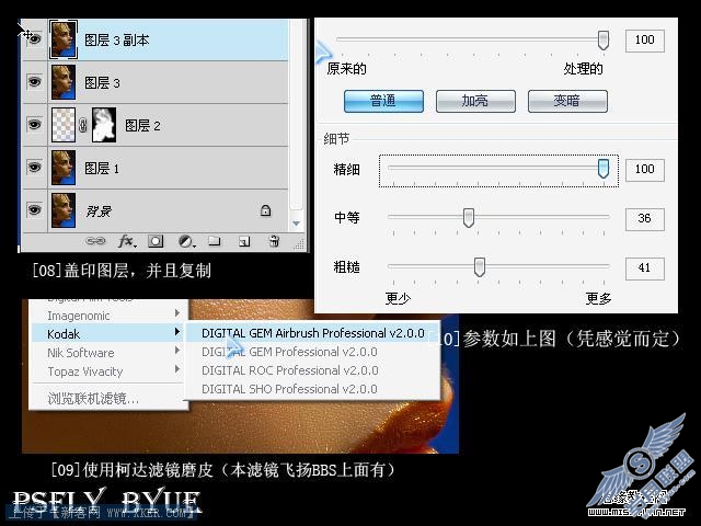 保持人物毛孔细节的磨皮方法