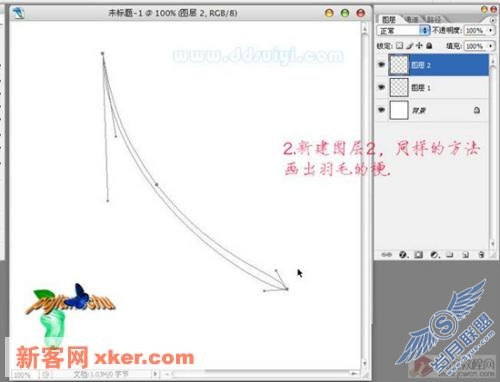 PS简单制做漂亮的羽毛(图三)