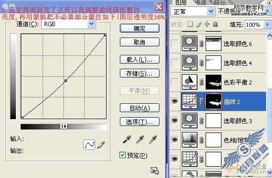 PhotoShop教程: 处理淡淡的干净风景照片
