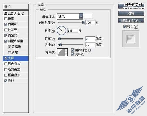 photoshop制作精致的ipod播放器教程