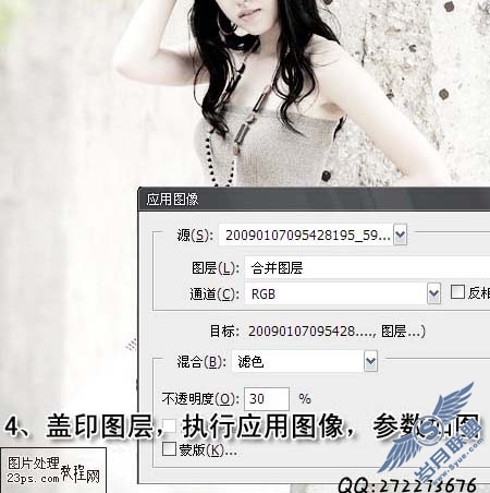 Photoshop打造美女照片淡雅中性色
