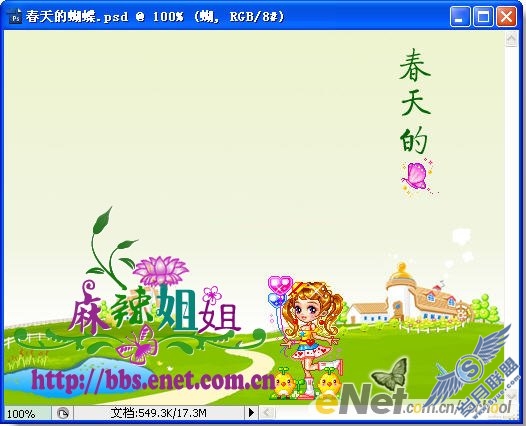 Photoshop打造翩翩起舞的春日蝴蝶