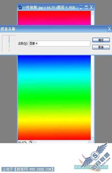 Photoshop入门教程:简单给图片做彩色抽丝效果
