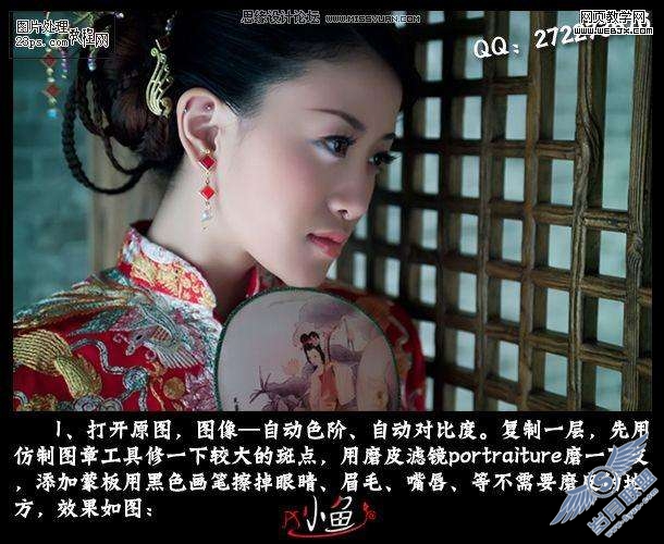 Photoshop照片处理:调色出橙黄肤色古典美女【图】_