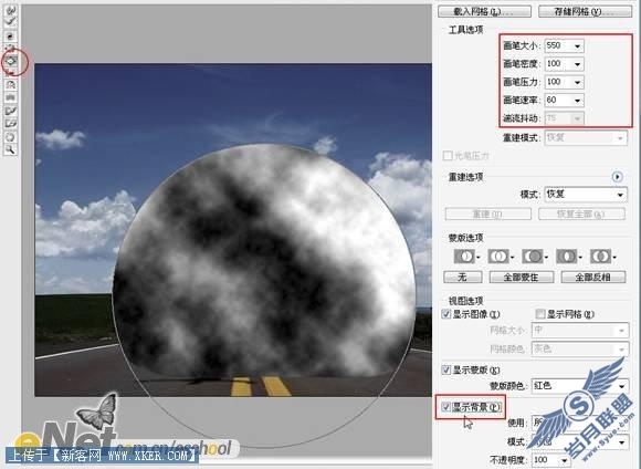 我是超人Photoshop打造冲击波效果(5)
