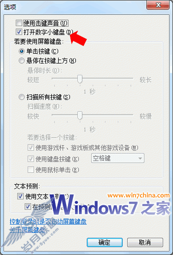 Windows 7低级搞笑错误一:数字键盘3和8不见了_