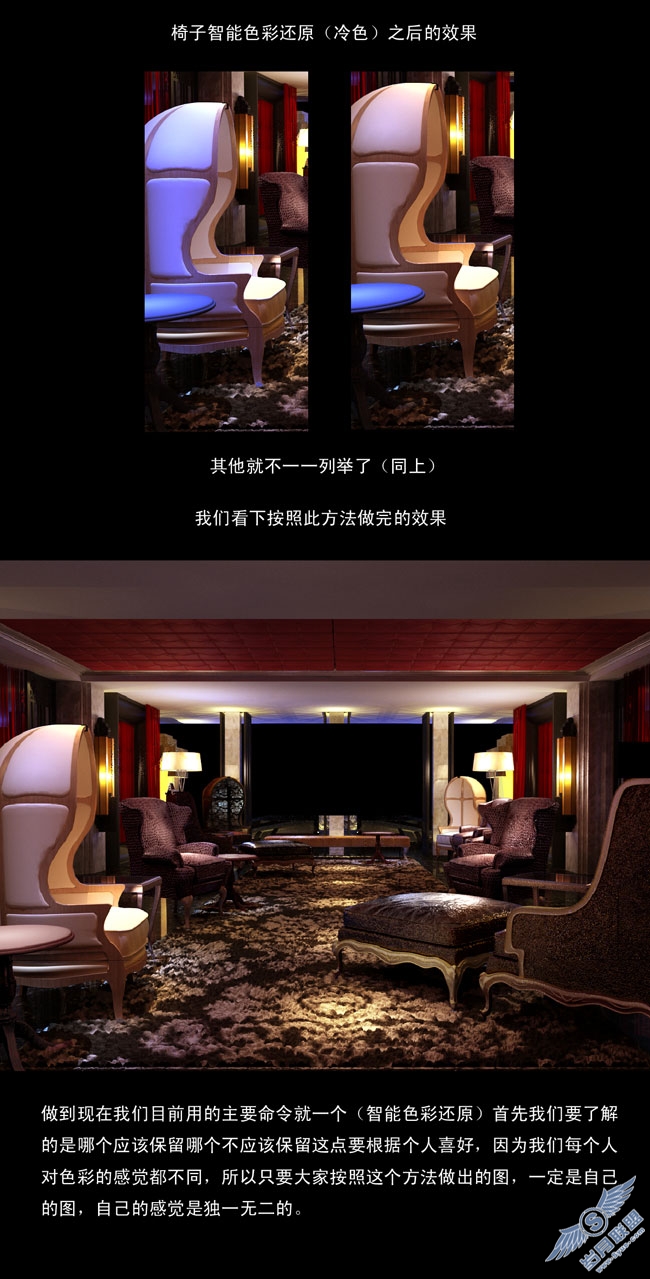 PS小技巧之实战篇:曝光补偿 智能色彩还原