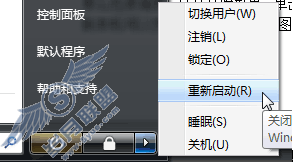 再谈Windows 7系统下睡眠和休眠的常识和常见问题