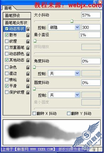 巧用Photoshop笔刷绘制真实的火焰特效