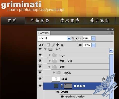 photoshop设计清新、色彩生动的网页布局【图】_