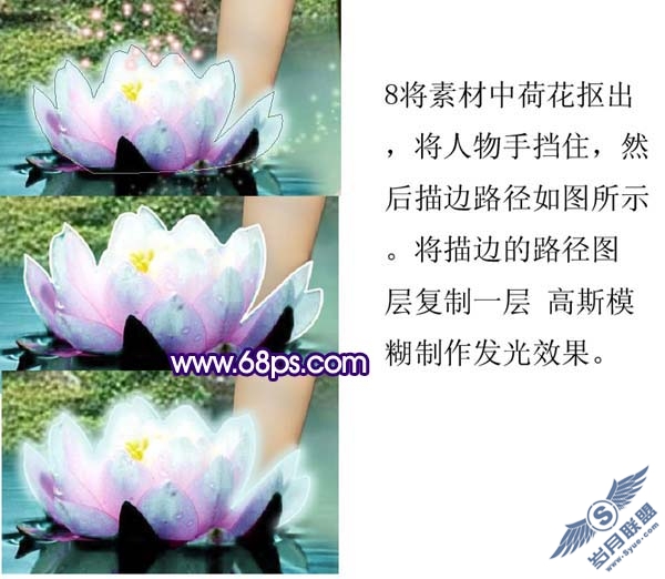 Photoshop打造梦幻的古典仿手绘美女