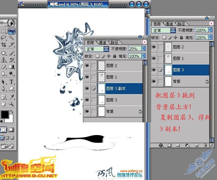 Photoshop简单模拟液体金属特效