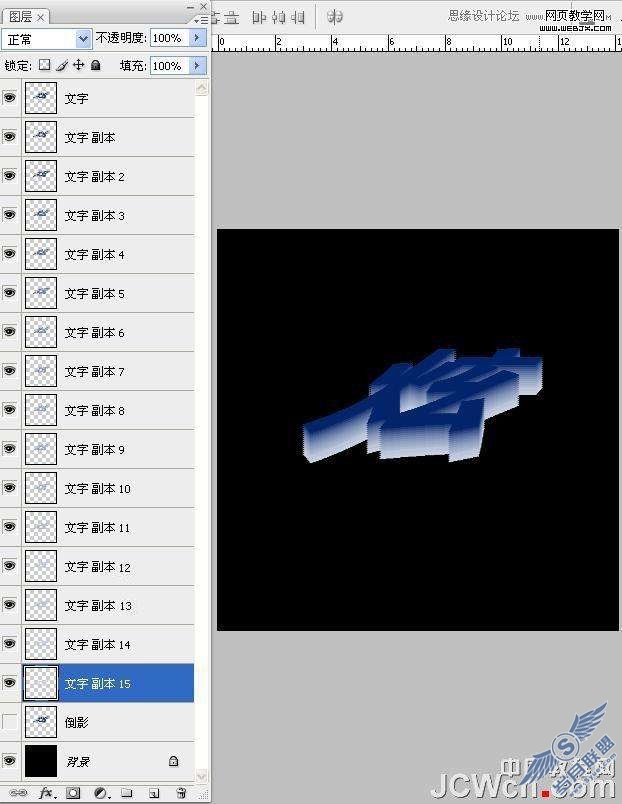 Photoshop文字特效:制作超炫光感立体字【图】_