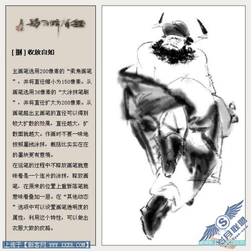 PS双重画笔画水墨大写意_钟馗醉月归_天极设计在线转载