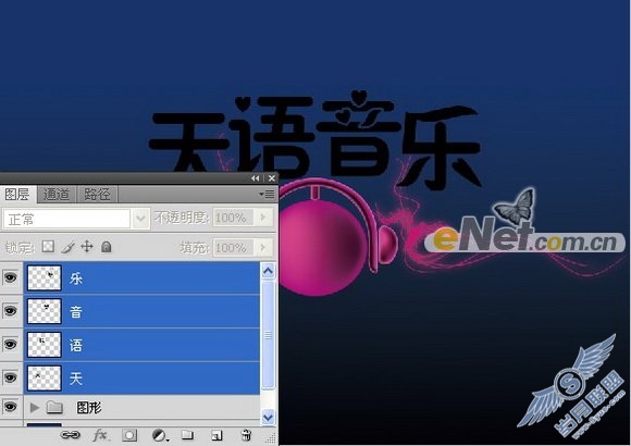 Photoshop打造音乐年度盛典宣传画