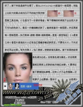简单四步给偏暗的美女磨皮及美白