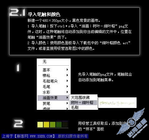 FireWorks教程:DIY树叶笔触画一棵树