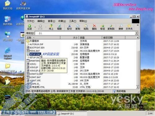 Vista & XP通用的PE纯硬盘重装系统方法【图】_