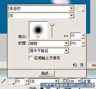 Fireworks运用笔触制作飘逸白云