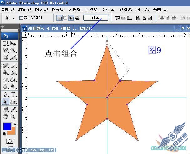 巧用Photoshop路径工具绘制规则的五角星