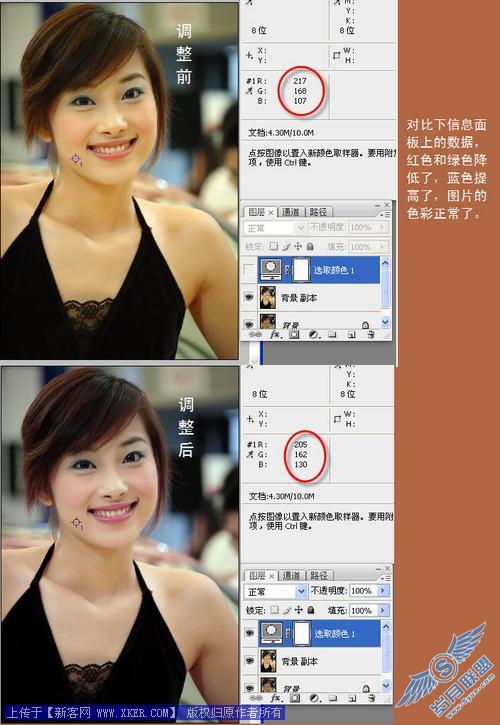 Photoshop修图练习：靓色微笑车模照片 
