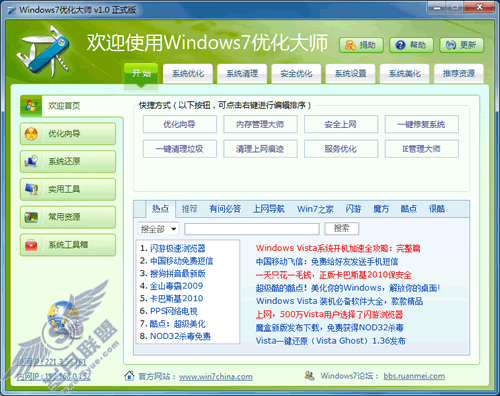 解决Windows 7中部分分区硬盘图标异常问题