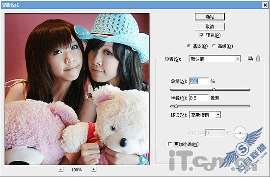Photoshop打造MM红润亮白美丽肤色