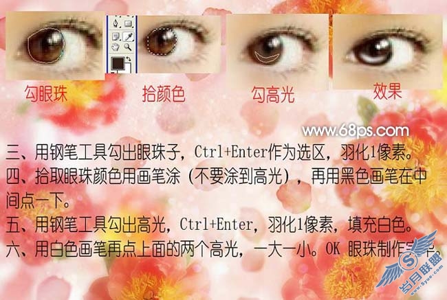 Photoshop把美女照片转柔美的仿手绘效果