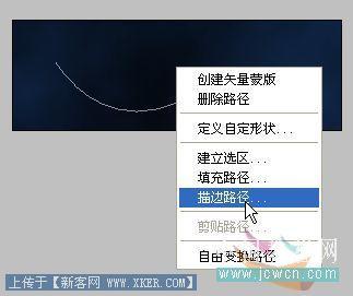 oshop简单制作漂亮的流光动画