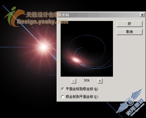 天极设计在线_Photoshop轻松制作炫光特效
