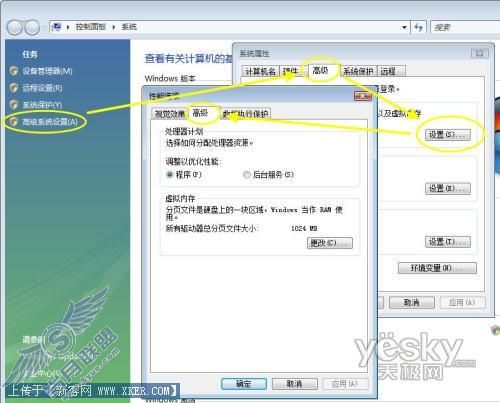 Windows Vista系统存储优化完全指南7