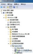 Windows 7用组策略的AppLocker功能给QQ/MSN/迅雷等软件加锁【图】_