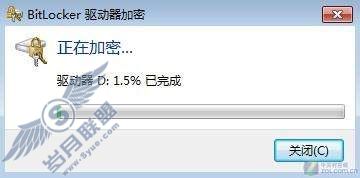 系统组件让Windows 7更安全 系统组件让Windows 7更安全